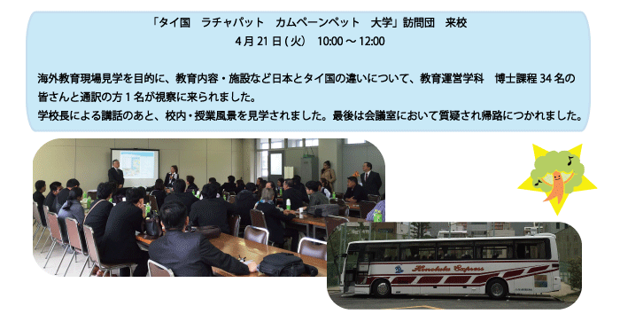 タイ.png