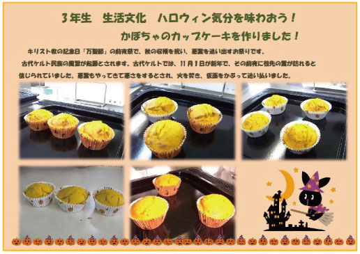 ハロウィンカップケーキ.jpg