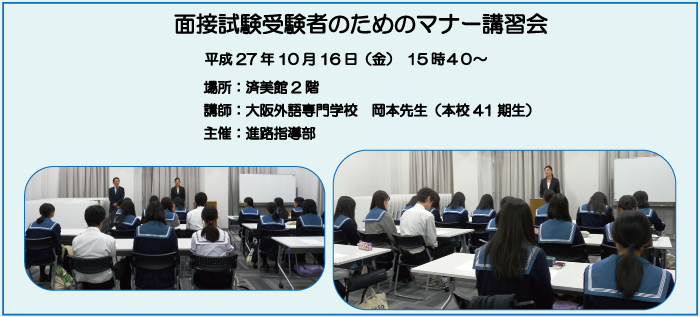 マナー講座new.jpg