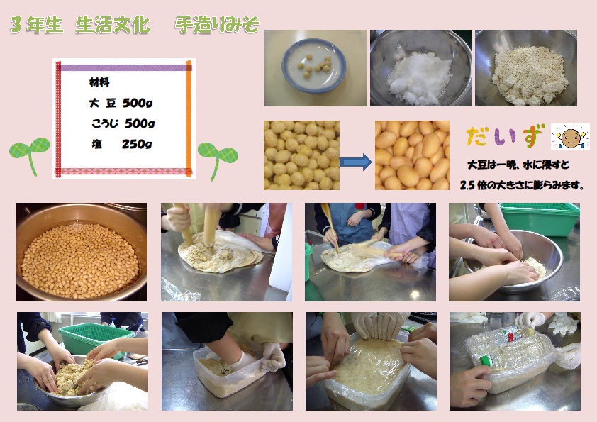 手造り味噌.jpg