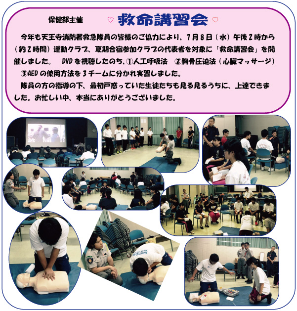 救命講習会.jpg