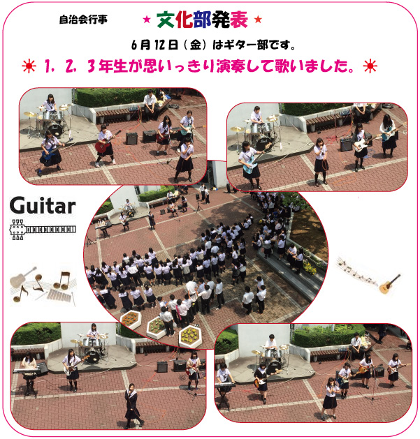 時事通信用(ギター部）.jpg
