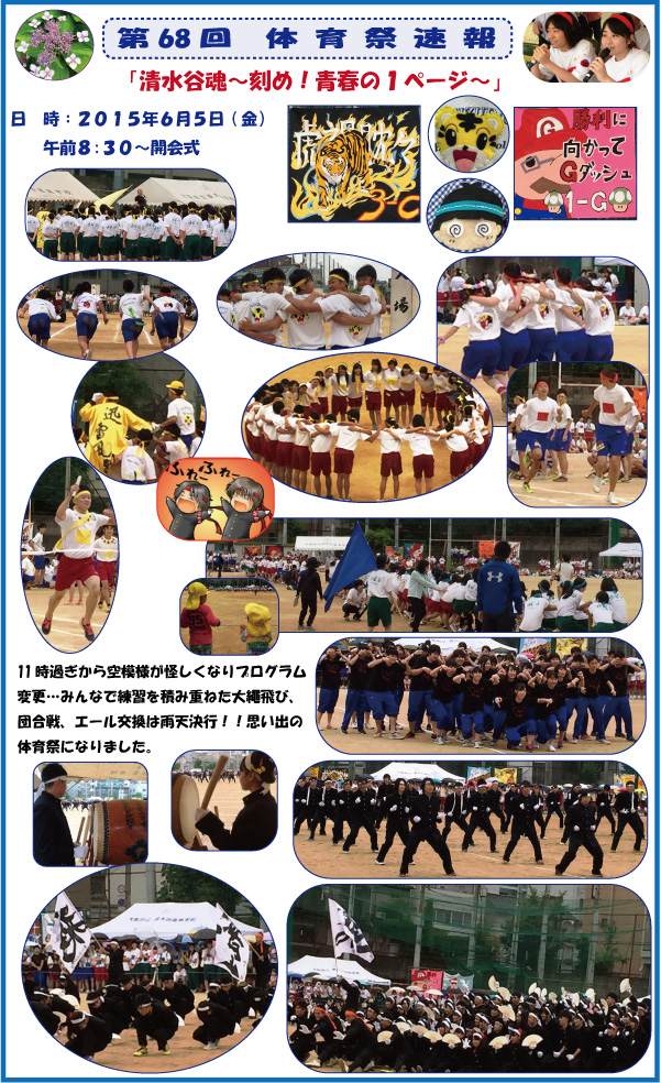 時事通信用(体育祭6.5）.jpg