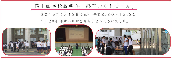 時事通信用(学校説明会）.jpg