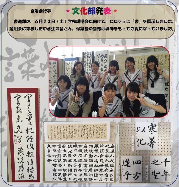 時事通信用(書道部）.jpg
