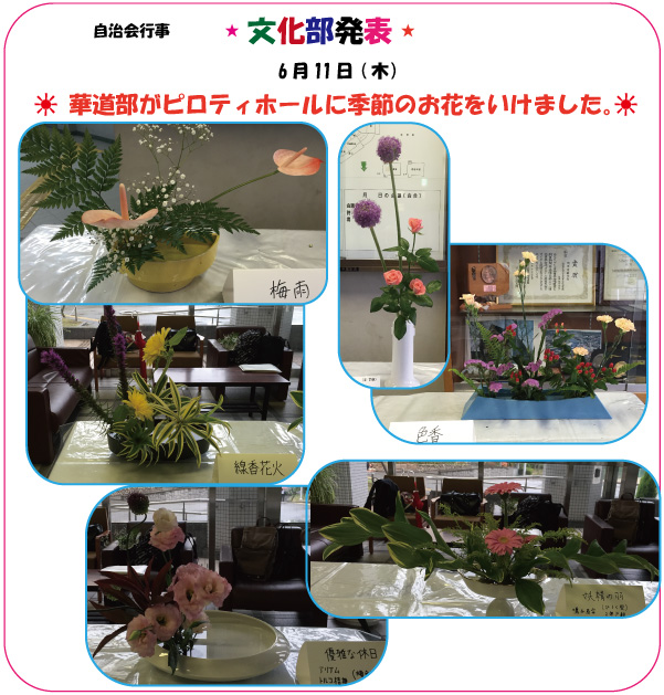 時事通信用(華道部）.jpg