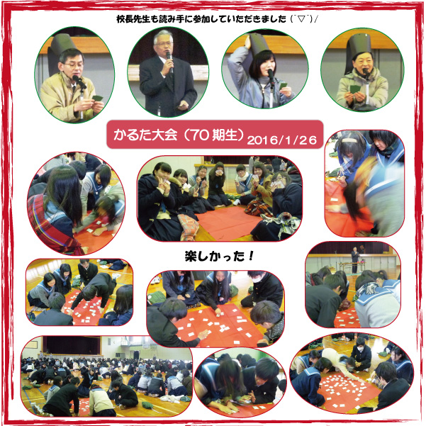 時事通信用かるた会(70).jpg