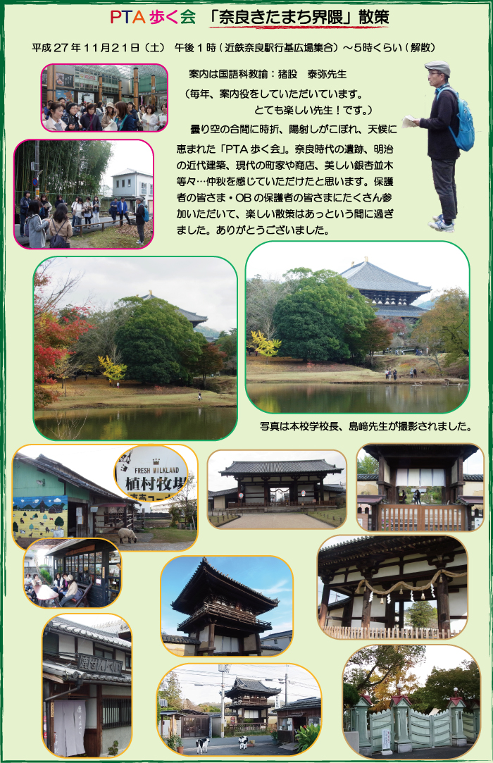 歩く会2015.jpg