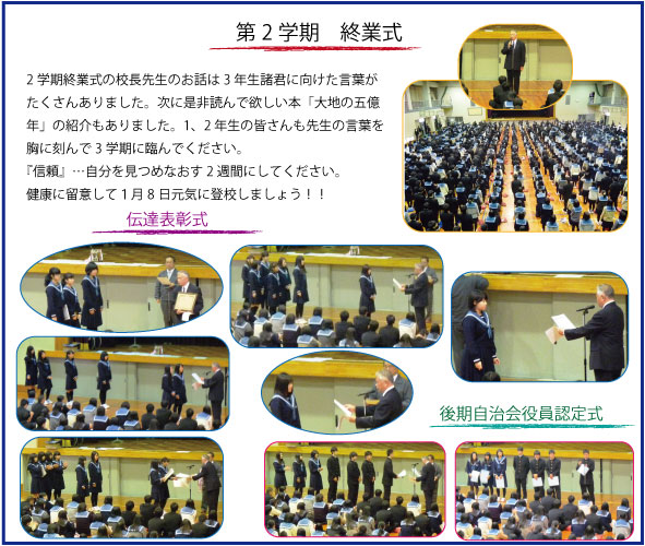 終業式.jpg