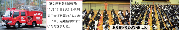 避難訓練2015.jpg