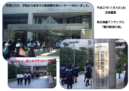 2015芸術鑑賞.jpg