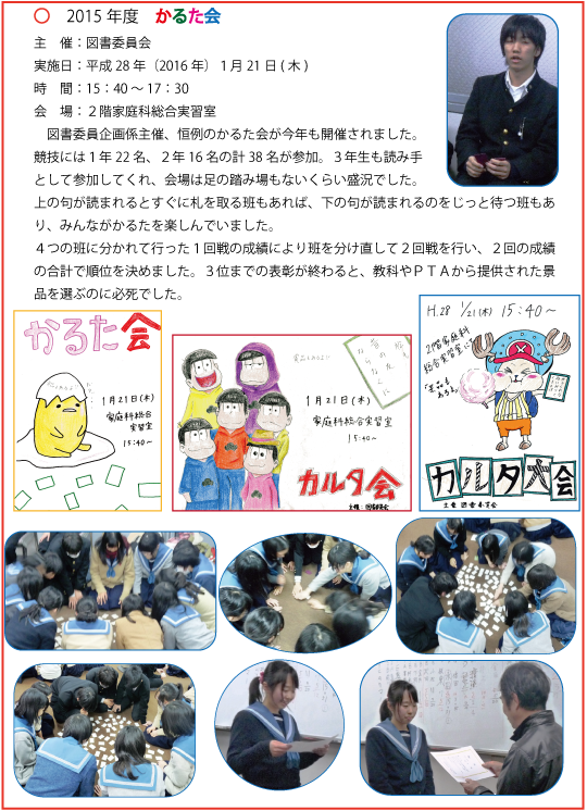 2015karutakai.png