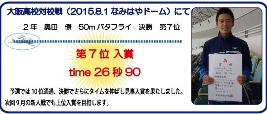 2015okuda.jpg
