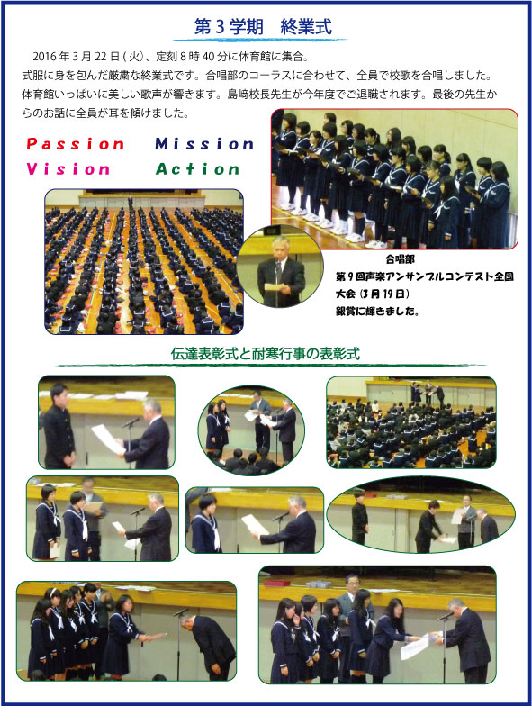 2016終業式.jpg