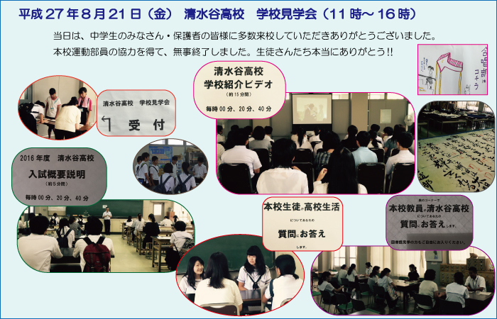 27.8.21見学会.jpg
