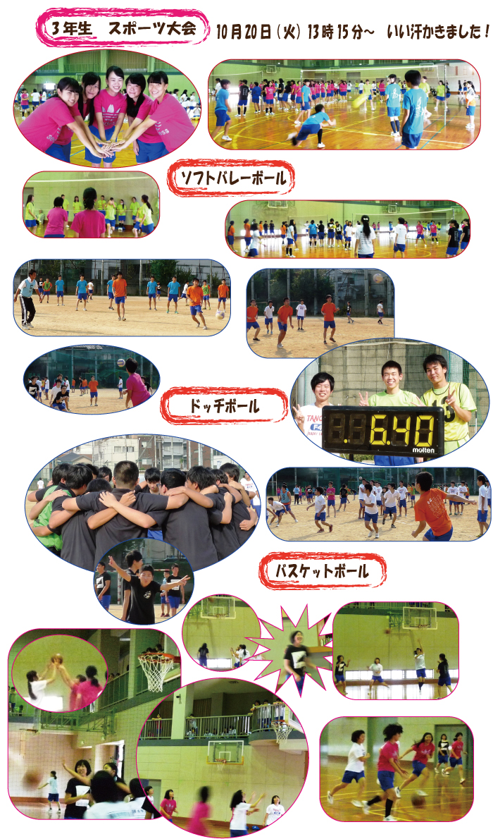 3年スポーツ大会.jpg