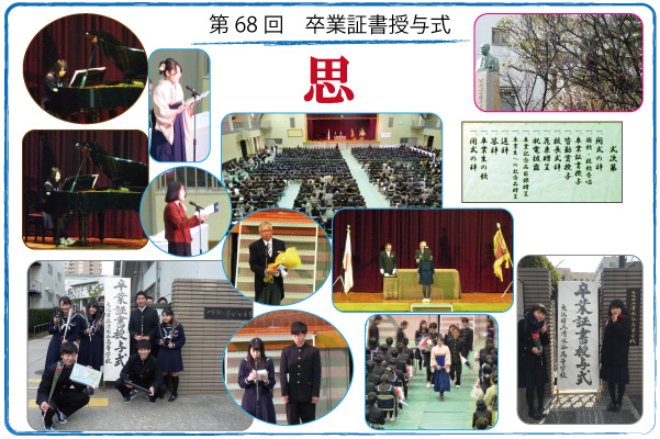 68卒業式.jpg