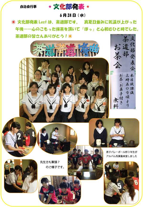 HP用(茶道部）.jpg