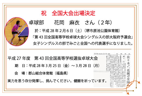 tabletennishanaoka.jpg