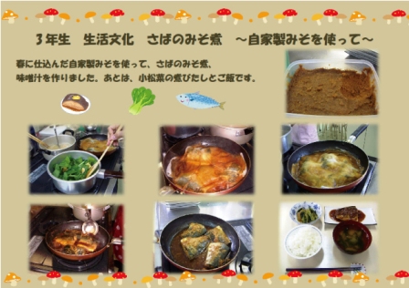 さばの味噌煮.jpg