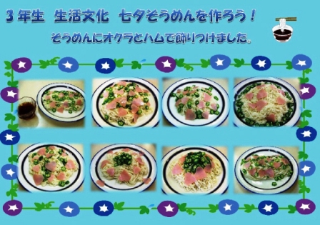 そうめん.jpg