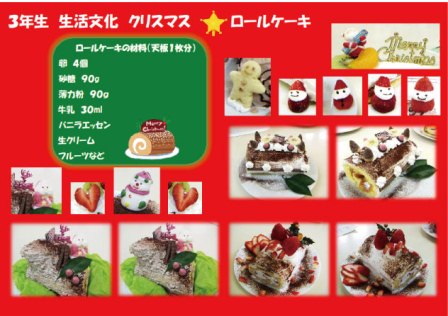 ロールケーキ1.jpg