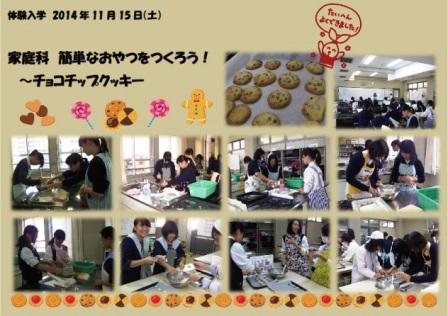 体験入学.jpg