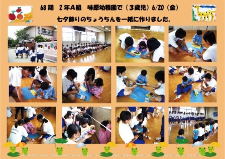 味原幼稚園2A.jpg