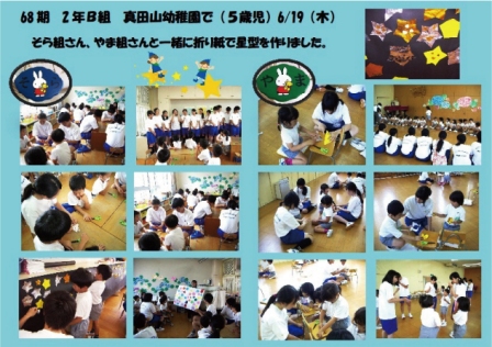 味原幼稚園2B.jpg