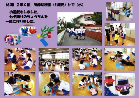 味原幼稚園2C.jpg