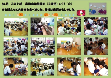 味原幼稚園2D.jpg