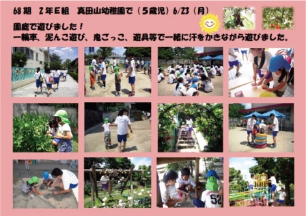 味原幼稚園2E.jpg