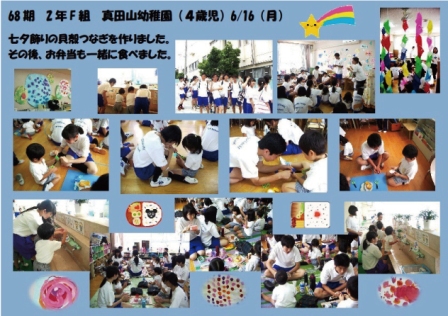 味原幼稚園2F.jpg