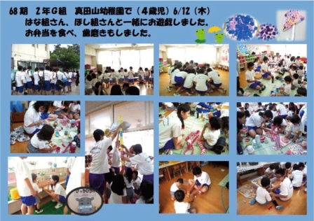 味原幼稚園2G.jpg