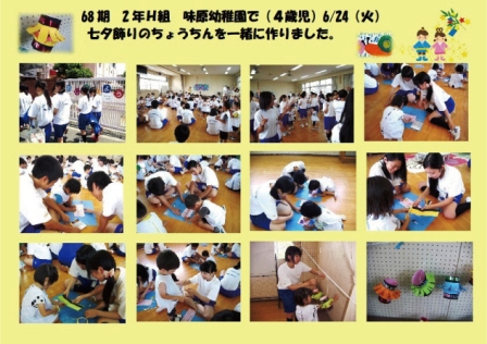 味原幼稚園2H.jpg
