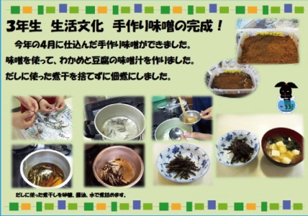 味噌汁.jpg