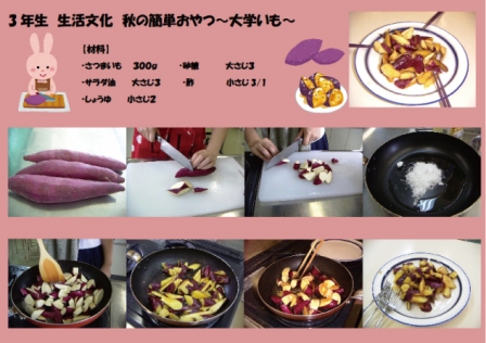 大学芋.jpg