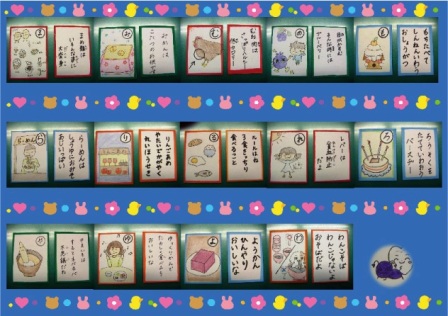 かるた カルタ 食育おはなしかるた 達する