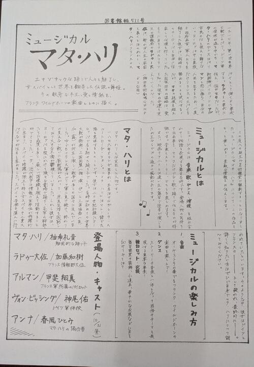 図書館報511号裏.JPG