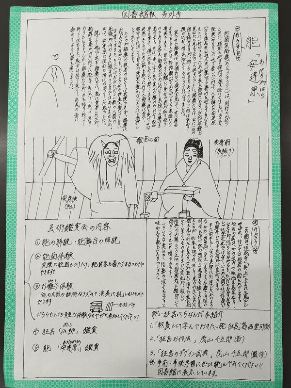 図書館報号外（裏）.jpg