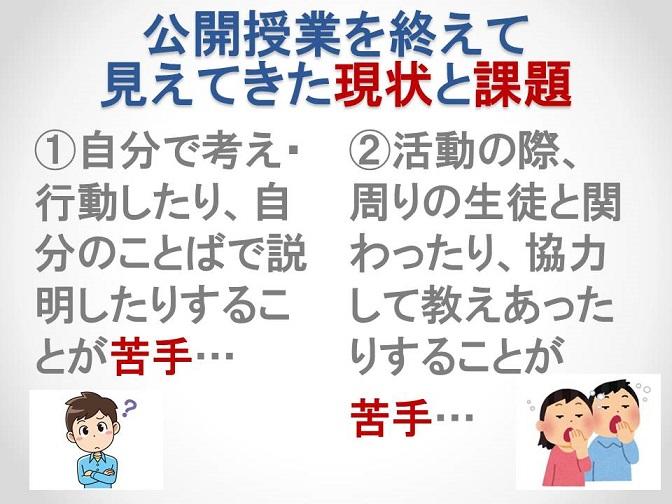 3_完成！！評価_049.jpg