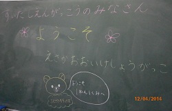 交流黒板.jpg