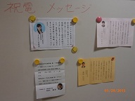 作品展祝電.jpg