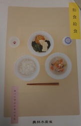 和食給食.jpg