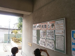 大池小掲示版.jpg