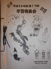 学発ﾊﾟﾝﾌ.jpg