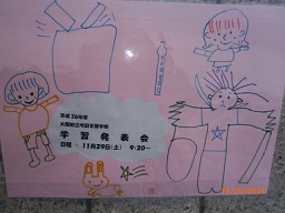 学発ﾎﾟｽﾀｰ.jpg