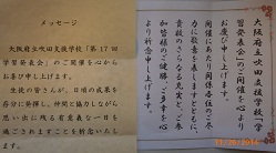 学習発表会祝電.jpg