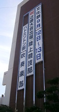 山田高文化祭.jpg