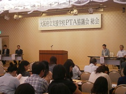 府支P総会.jpg